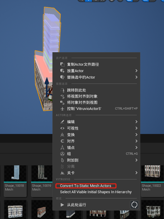 【Cityengine】Cityengine生产带纹理的建筑模型导入UE4/UE5（下）插图(16)