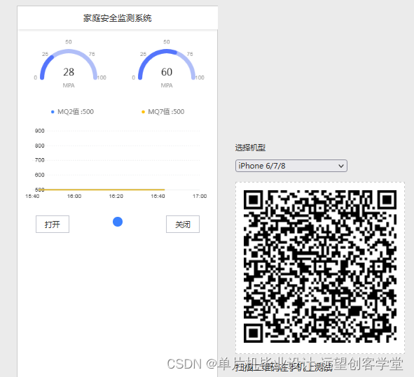 阿里云平台产品创建过程 网页端界面 手机APP插图(40)