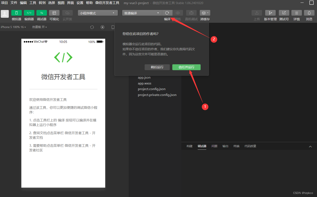 保姆级教程 从零配置nodejs环境并用命令行创建基于vue3的uniapp项目+Webstorm配置uniapp插图(40)