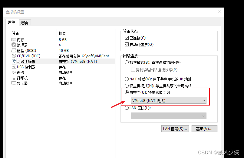 xshell远程无法链接上VM的centos7插图(2)