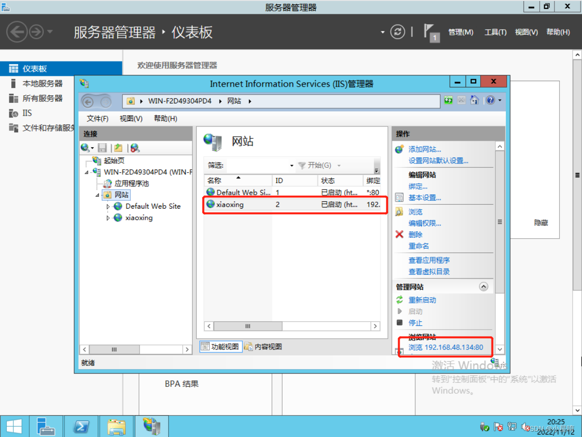 如何在Windows server 2012配置Web服务器插图(24)