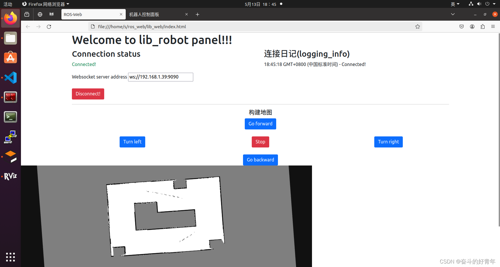 利用Rosweb实现ros与网页交互（1）插图(5)