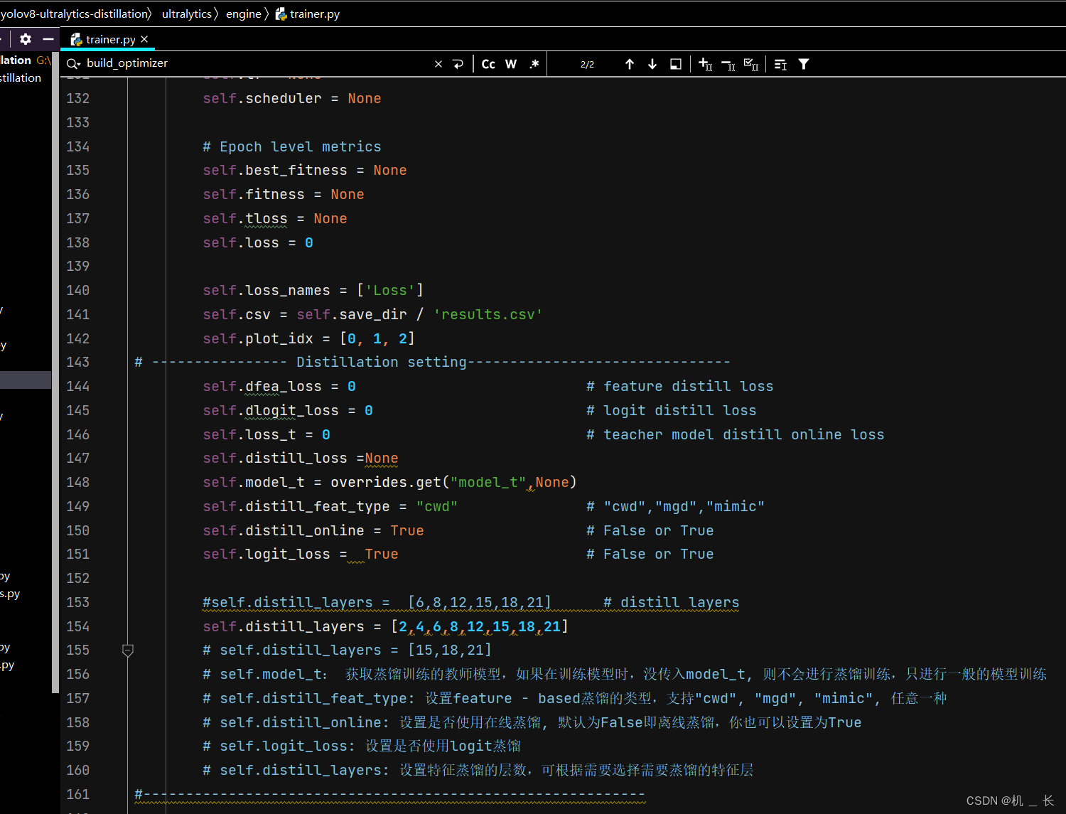 yolov8（目标检测、图像分割、关键点检测）知识蒸馏：logit和feature-based蒸馏方法的实现插图(4)