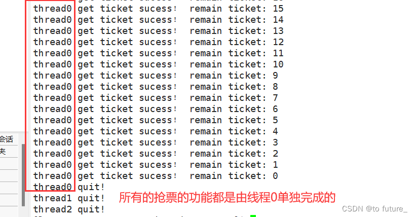 linux线程的同步与互斥插图(12)