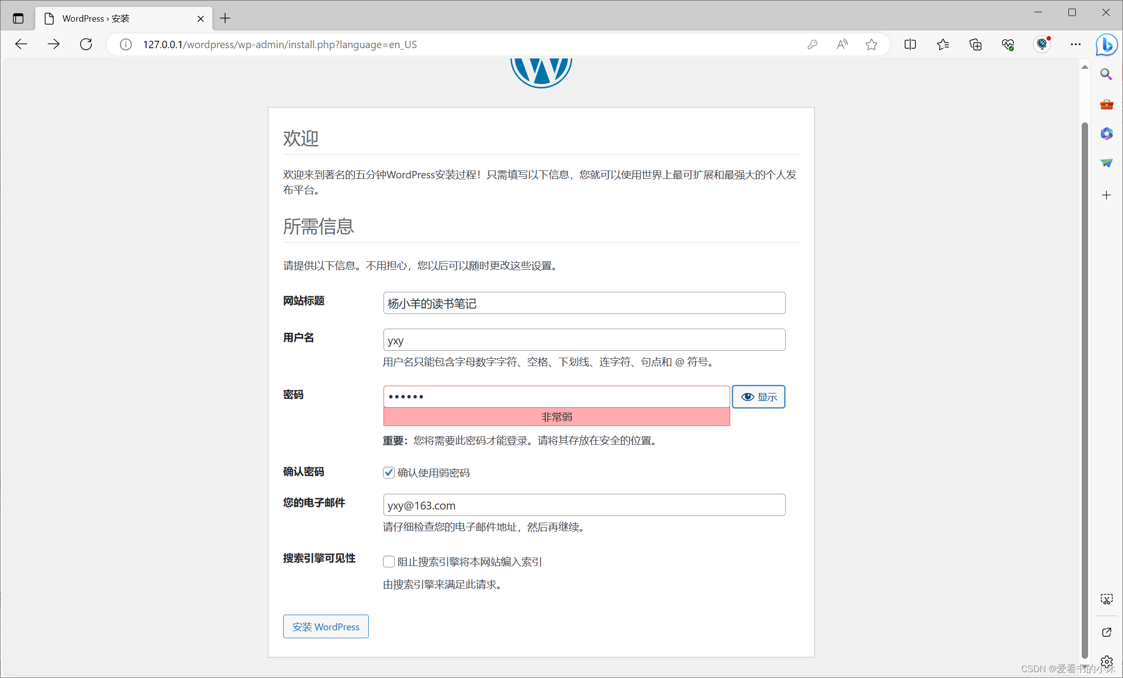 【小沐学前端】Windows下搭建WordPress（nginx1.25、PHP8.2、WordPress6.3、MySQL5.7)插图(26)