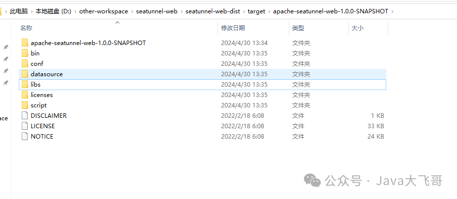 【本地构建编译】Apache SeaTunnel2.3.5适配Web1.0.0，运行实现Mysql-CDC示例！插图(8)