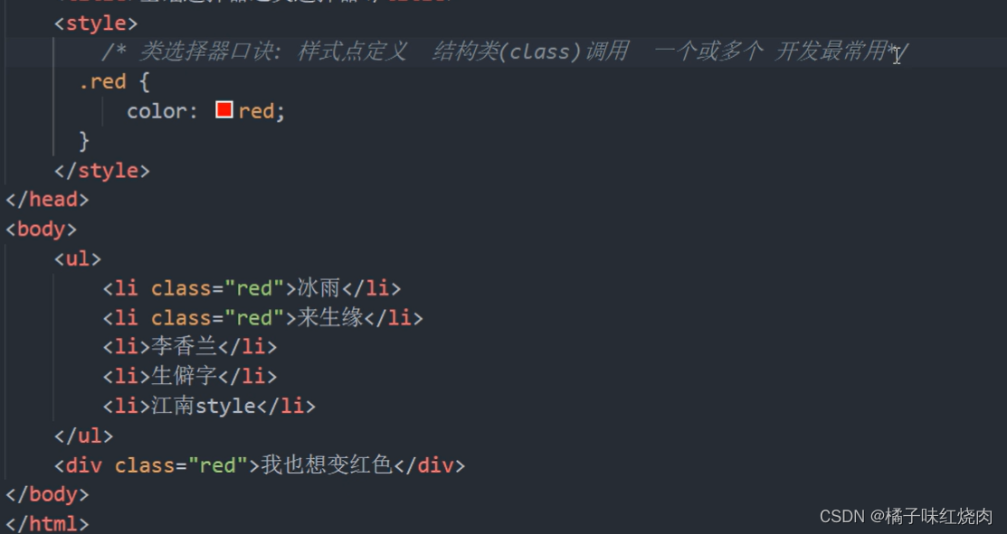 黑马程序员pink老师前端入门教程，零基础必看的h5(html5)+css3+移动端插图(73)