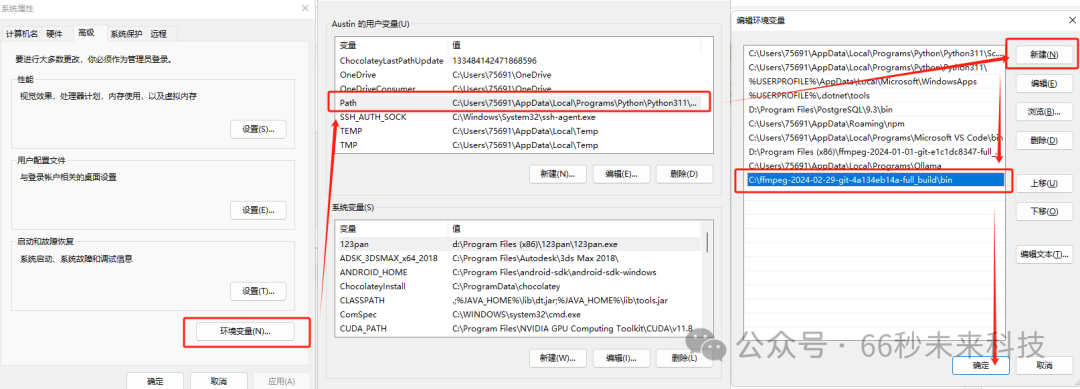 SD-WebUI视频重绘：TemporalKit+EbsynthUtility避坑指南插图(2)