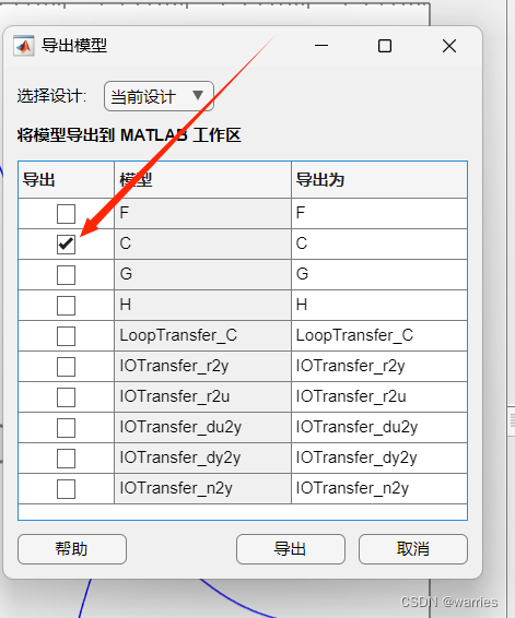 MATLAB设计ATF教程插图(12)