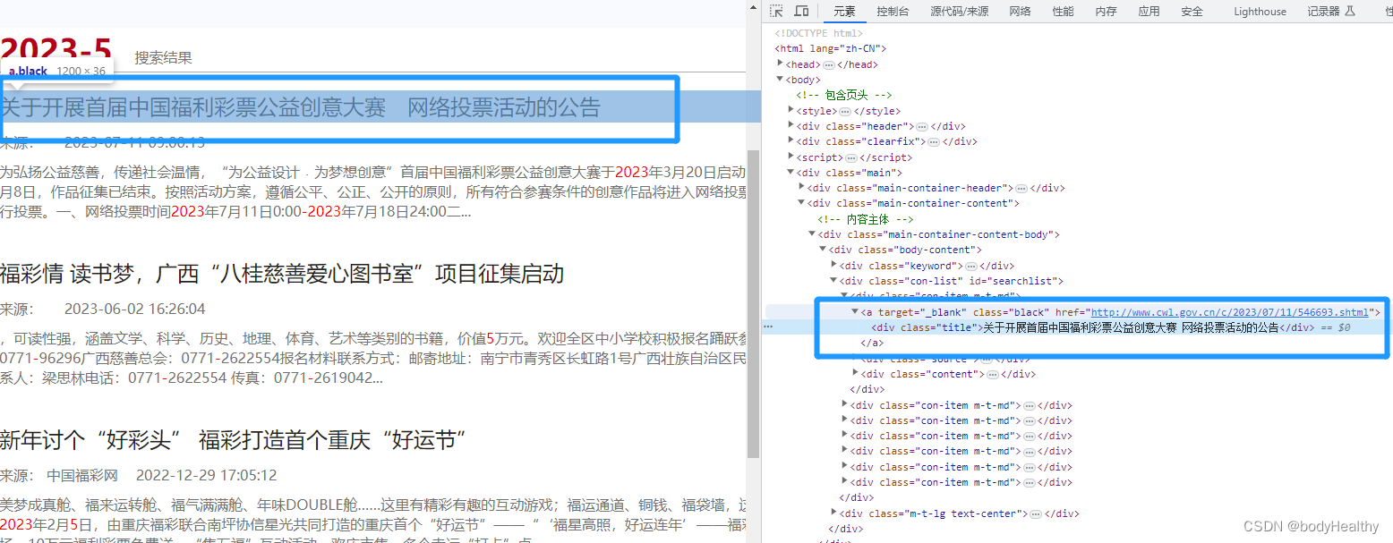 python 学习笔记（4）—— webdriver 自动化操作浏览器（基础操作）插图(7)