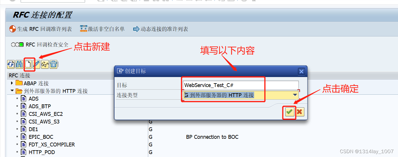 ABAP接口部分-Web Service提供者与消费者插图(111)