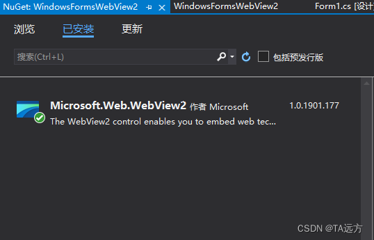 【WinForm】WebView2-个性化浏览器-桌面程序开发详解插图(3)