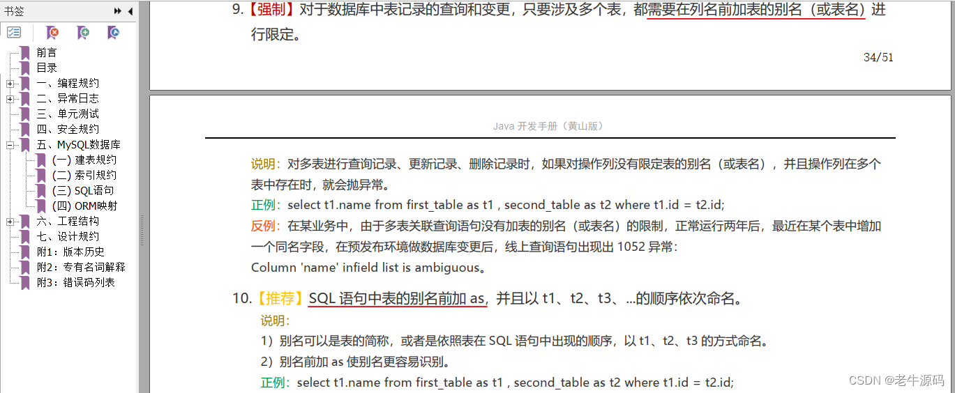 【JaveWeb教程】（22） MySQL数据库开发之多表查询：内连接、外连接、子查询 详细代码示例讲解（最全面）插图(7)