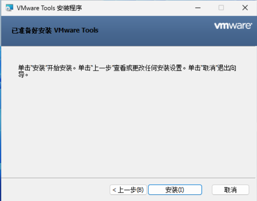 在VMware 17虚拟机上安装Windows 11操作系统（全程有图超级详细）+VMware使用技巧插图(44)