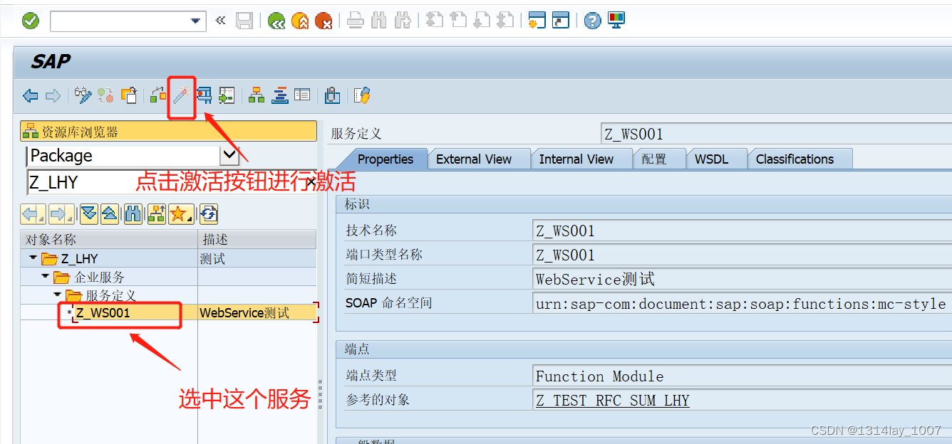 ABAP接口部分-Web Service提供者与消费者插图(32)