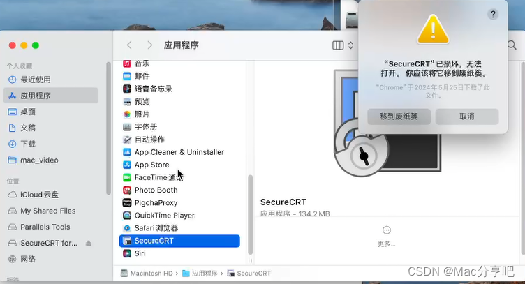 SecureCRT[po破] for Mac SSH终端操作工具[解] 安装教程插图(4)