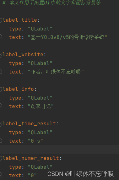 基于深度学习YOLOv8\YOLOv5的骨科骨折诊断检测系统设计插图(7)