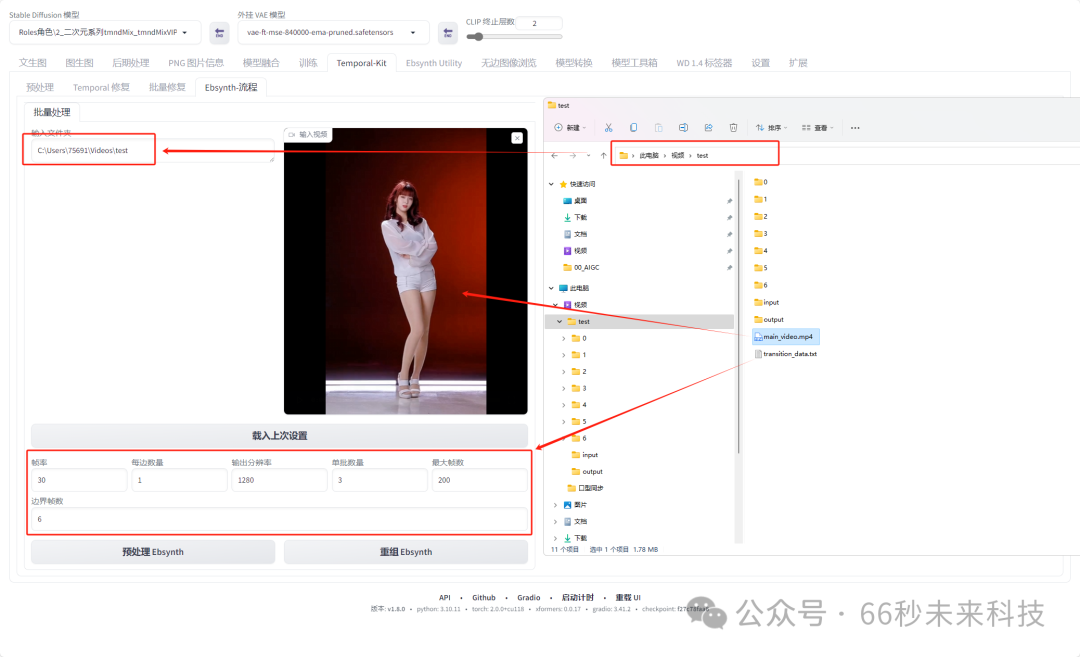 SD-WebUI视频重绘：TemporalKit+EbsynthUtility避坑指南插图(32)