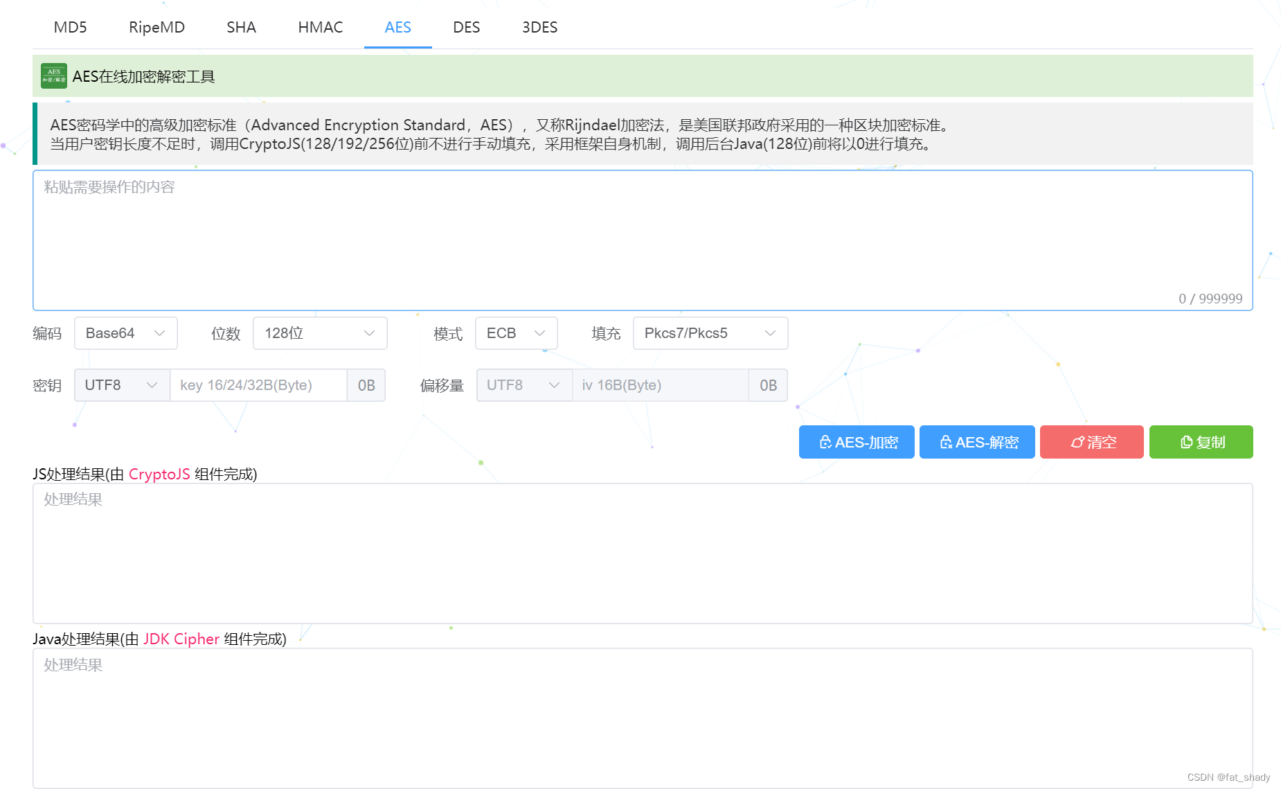 vue3-封装AES(CryptoJS)前端加密解密通信插图(2)