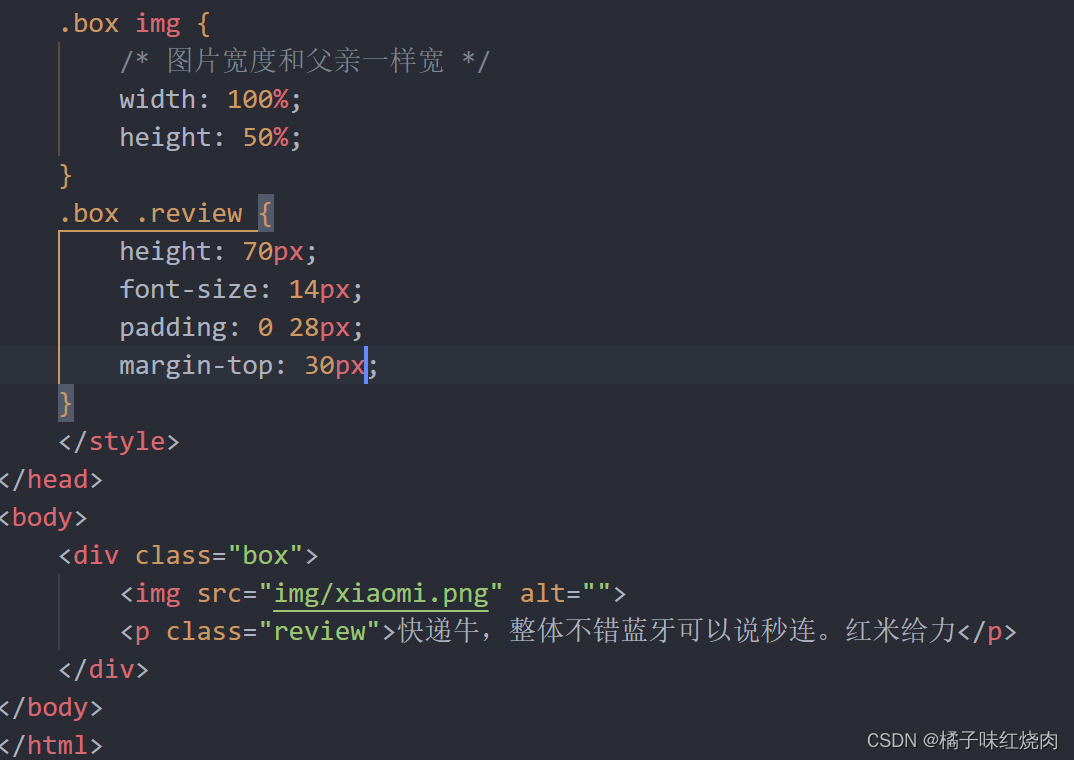 黑马程序员pink老师前端入门教程，零基础必看的h5(html5)+css3+移动端插图(188)