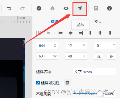 利用阿里云物联网平台（IoT）实现WEB数据可视化插图(16)