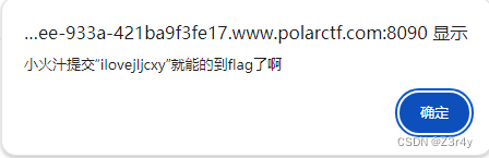 【Web】记录Polar靶场＜简单＞难度题一遍过(全)插图(57)