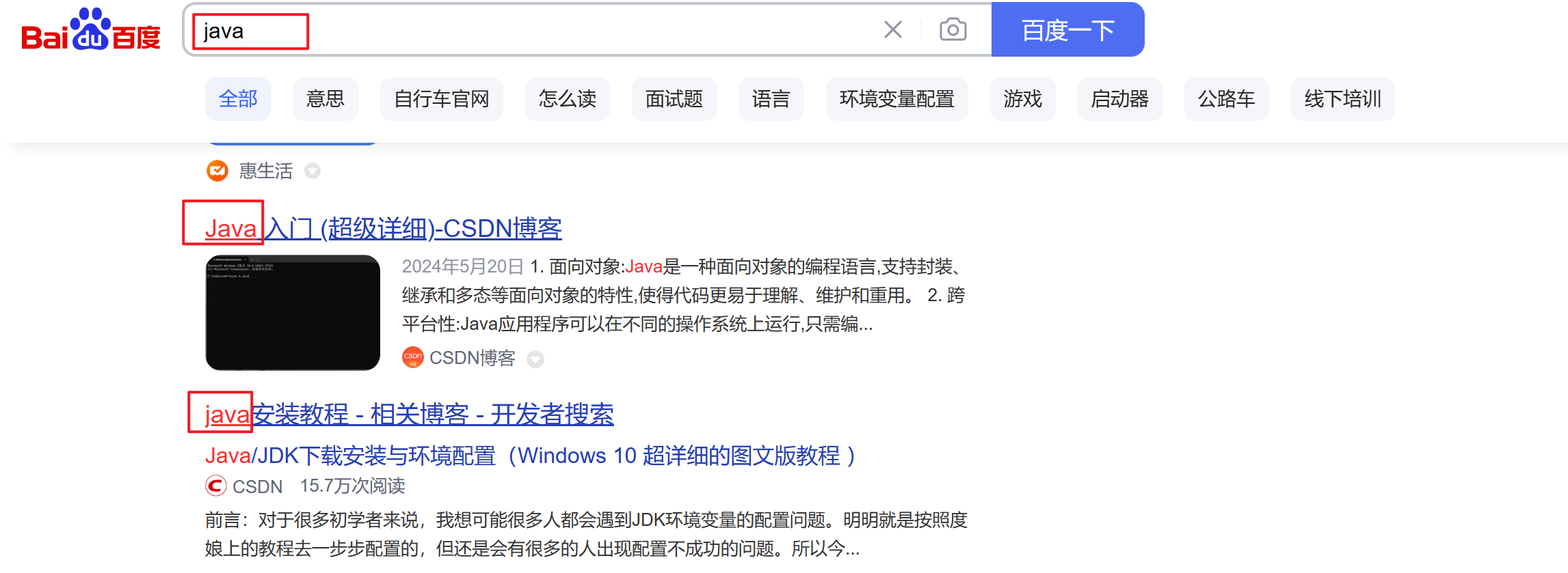 【SpringCloud学习笔记】Elasticsearch插图(7)