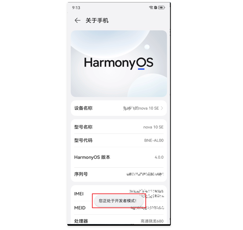 【HarmonyOS 4.0 应用开发实战】如何配置环境、创建并运行项目插图(41)