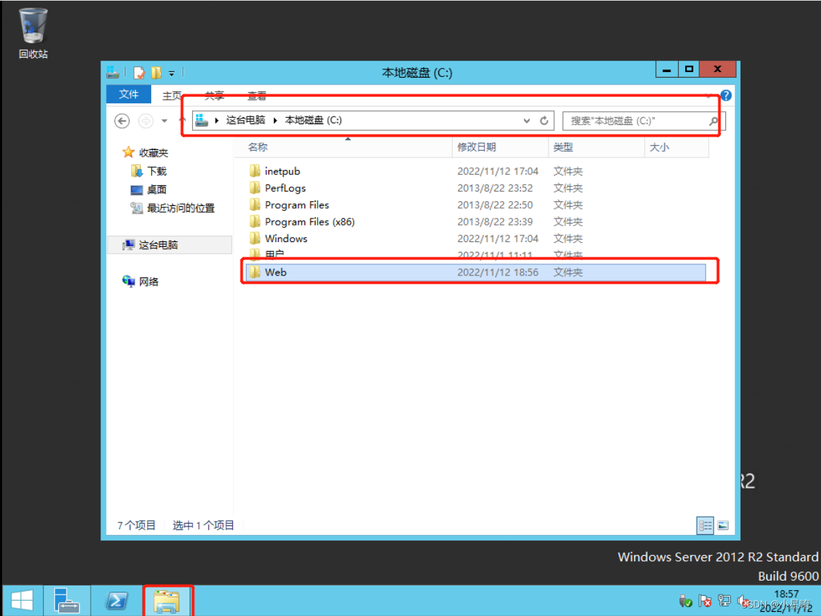 如何在Windows server 2012配置Web服务器插图(11)