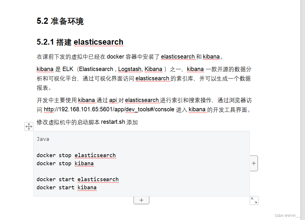 2024/6/5(页面静态化,熔断降级,降级处理,ES搜索实例,课程信息同步,认证授权,单点登录,Spring Security,OAuth2,授权模式)插图(32)