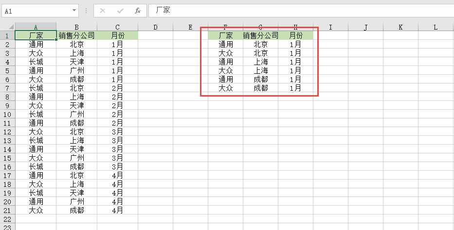 Excel中高级筛选多个条件怎么做？插图