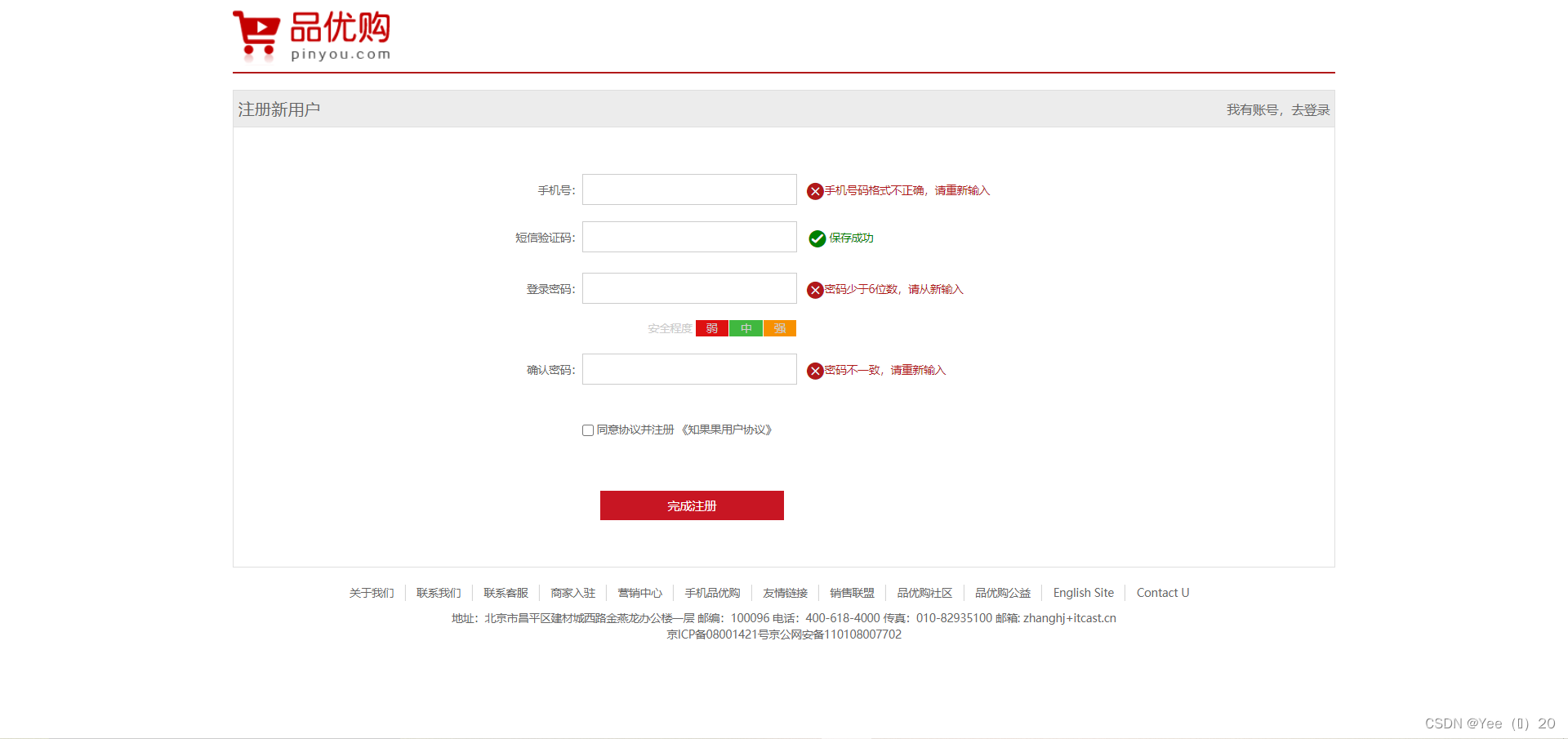 HTML+CSS做的商城页面插图(2)