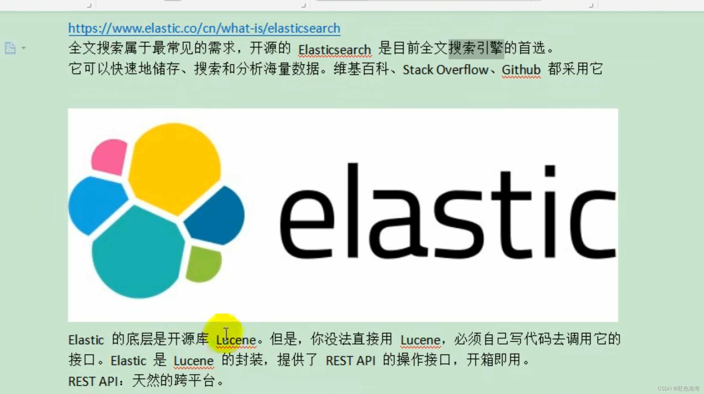 全文检索-ElasticSearch插图