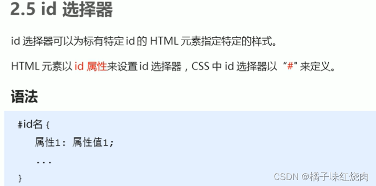 黑马程序员pink老师前端入门教程，零基础必看的h5(html5)+css3+移动端插图(82)