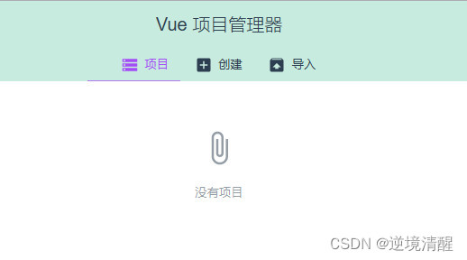 Vue3安装配置、开发环境搭建(组件安装卸载)（图文详细）插图(28)