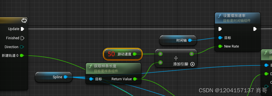 UE4 使用样条线做鱼儿封闭路径动画插图(2)