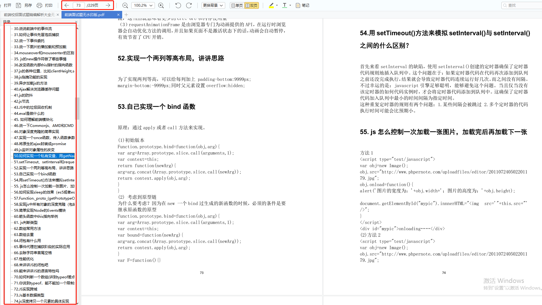 「前端必看」这篇Nginx反向代理技巧，2024年最新Web前端程序设计基础插图(12)