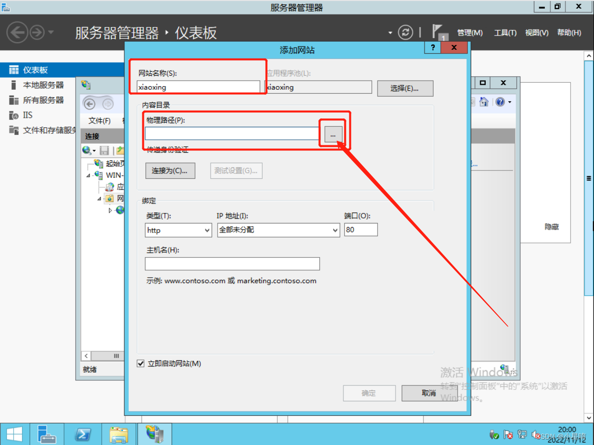 如何在Windows server 2012配置Web服务器插图(21)