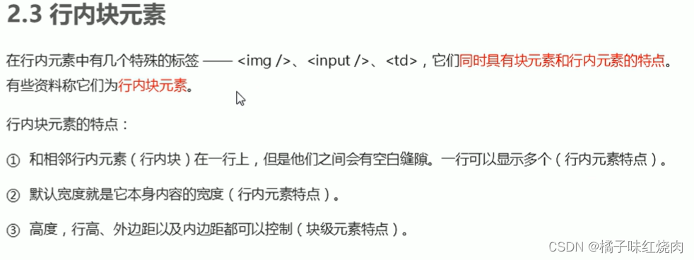 黑马程序员pink老师前端入门教程，零基础必看的h5(html5)+css3+移动端插图(129)