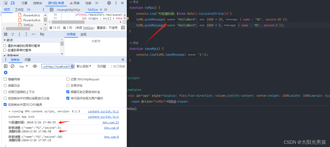 Vue3前端实现一个本地消息队列(MQ)， 让消息延迟消费或者做缓存插图