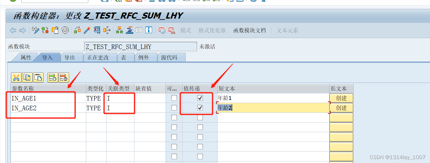 ABAP接口部分-Web Service提供者与消费者插图(11)