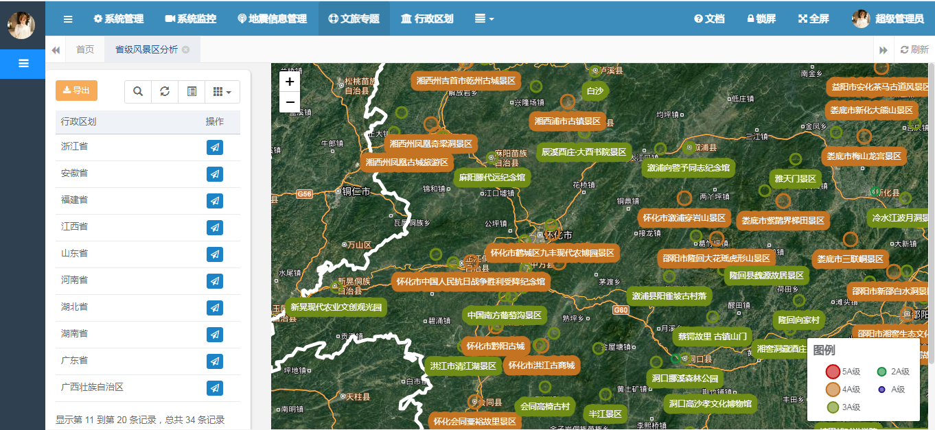 基于SpringBoot的全国风景区WebGIS按省展示实践插图