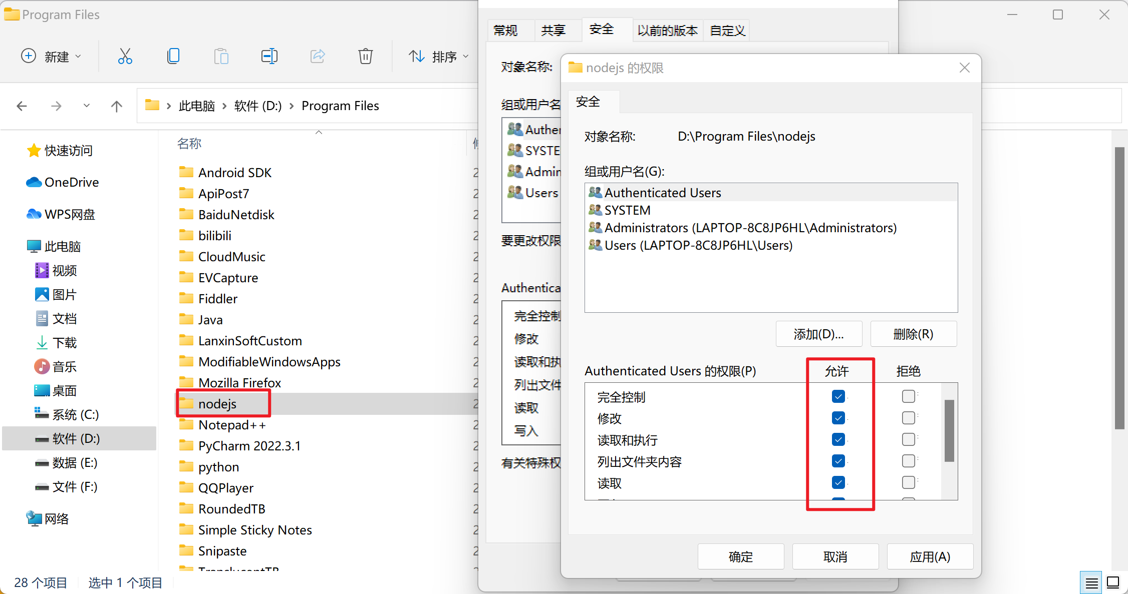 npm ERR! code EPERM npm ERR! syscall open npm ERR! path D:\Program Files
odejs
pm_packages\_cacach插图(1)