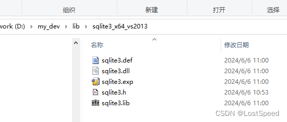 vs – vs2013中编译sqlite3.44.2插图(7)