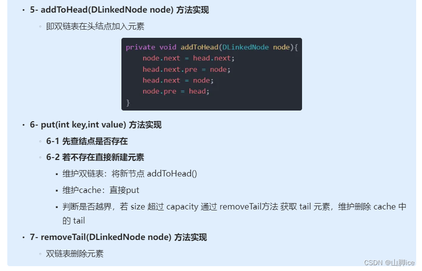 【CT】LeetCode手撕—146. LRU 缓存插图(3)