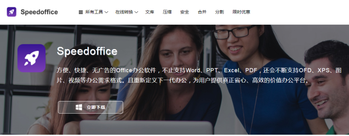 怎么安装永久版免费office插图