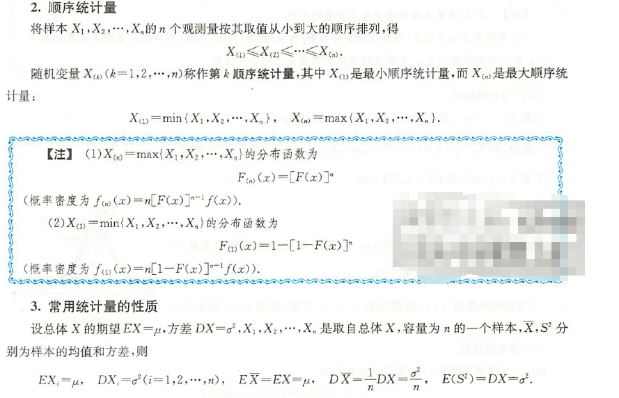 概率论与数理统计，重要知识点——全部公式总结插图(34)