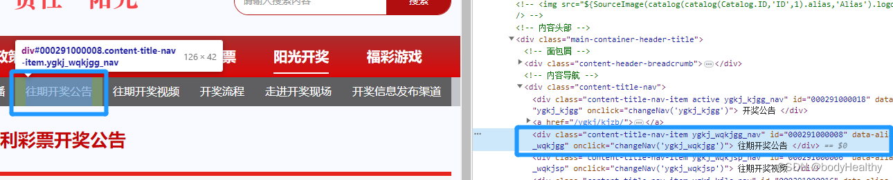 python 学习笔记（4）—— webdriver 自动化操作浏览器（基础操作）插图(2)