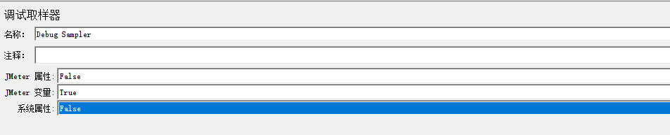 巧用Jmeter Debug sampler获取变量信息插图(1)